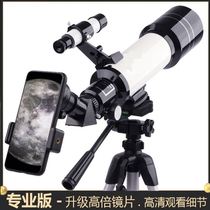 Astronomical Telescope Professional Edition Automatic Star Finder Home Entry-level HD High-powered Children Boy Small