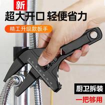 Bathroom Wrench Large Total Combination Tool Active Tube Pliers Plate Large Opening Live Wrench Kitchen Necropolis Wrench