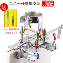 Two-in-one slotting machine mold two-in-one tool fastener side connector cabinet nail-free eye holder handheld