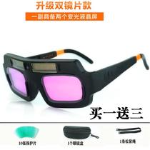 Fully automatic turn-to-electric welding glasses electric welding argon arc welding special anti-ultraviolet burn welding goggles anti-light face mask