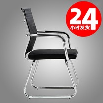 Mahjong table special chair Office chair Comfortable sedentary conference room chair Student dormitory Bow net computer chair Household