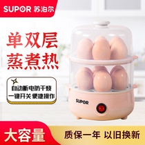 Hot spring egg cooker automatic power-off household large-capacity lazy cooking breakfast artifact dormitory low power egg steamer