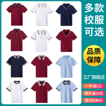 Xingsen diagram school uniform polo shirt summer British College jujube red T-shirt for boys and girls half-sleeve primary and secondary school students short sleeve t-shirt