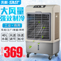 Industrial commercial air-conditioning fan Water-cooled air-conditioning fan Single-cooled household air-conditioning fan Mobile small air-conditioning