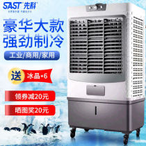 Xianke air conditioning fan household refrigeration fan mobile refrigerator water cooling fan industrial air conditioner commercial small air conditioner
