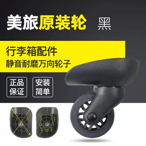 Чемодан, универсальные беззвучные сменные аксессуары