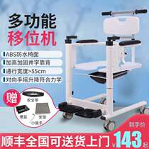 Multifunctional displacement machine household disability transfer device bed bed paralyzed elderly care liftable shift car hydraulic