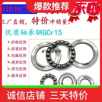 Harbin Single box bearing 51106 51107 51108 51109 51110 51111 Unidirectional thrust ball