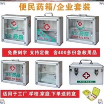 Safety medical box Convenient service box Wall-mounted transparent large-capacity company unit household finishing storage box