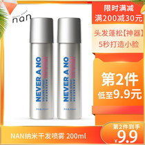 NAN Fazhi Nano Dry Hair Spray for lazy people no-wash 5 seconds to oil fluffy oil control long-lasting fragrance official flagship store