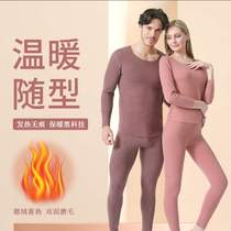 Non-trace heating thermal underwear plus velvet women mens double-sided grinding hair de Velvet 2020 new autumn clothes and trousers set