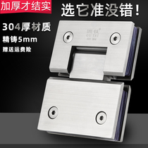 304 precision cast stainless steel bathroom clip hinge shower room hinge folding page frameless door upper and lower clip glass clip 180 degrees
