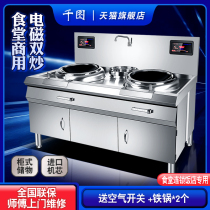 Commercial high-power double-head induction cooker hotel special fried 380V kitchen equipment cabinet type electric double fried stove