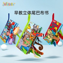 Cloth book early education baby can not tear can bite 3D three-dimensional tail book 6-12 months baby cognitive educational toy