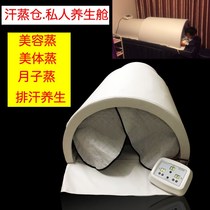Sweat Steam Cabin Far Infrared Space Cabin Home Beauty Steam Cabin Full Body Physiotherapy Sweat Steamed Postpartum Sweating Beauty Salon