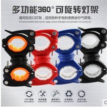 Bicycle lamp holder clip 360 degree rotatable flashlight holder front lamp holder holder lamp holder riding frame