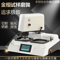 Automatic desktop metallographic sample grinding and polishing machine grinding and polishing machine MP-2B of frequency control grinding and polishing machine
