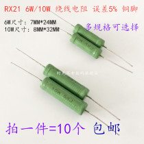 RX21 wirewound resistors 5W 6W 10W1K 1 2K 1 5K 1 8K 2K 2 2K 2 7K 3K 3 3K