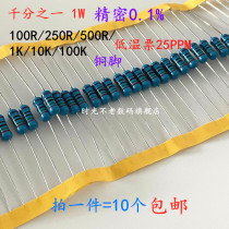 One thousandth resistance Metal film resistance 1W 10R 15 20 30 40 50 100 250R Euro 0 1%