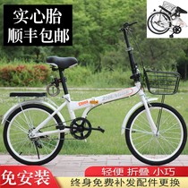 Teanter folding male and female adult ultra-light and portable solid tire 20 inch 22 inch to work scooter