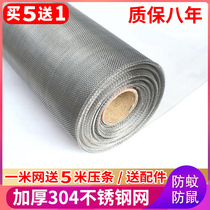 304 stainless steel screen screen home push-pull anti-mosquito screen screen self-installed encrypted sand window anti-mouse anti-cat Net