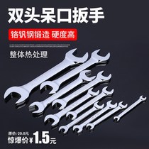 Opening wrench tools double-headed dull board 8 a 10 ultra-thin 10 No 12 small dead mouth 14 a 17 fork mouth 19 boutique