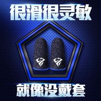 (New e-sports recommendation)The king eats chicken and peace elite professional anchor with the same non-slip sweat-resistant wear-resistant finger cover