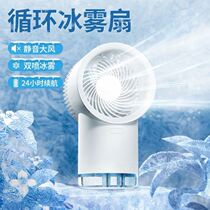 Outdoor air conditioning and cooling Mobile silent indoor small cooling artifact Portable office Summer outdoor portable dormitory