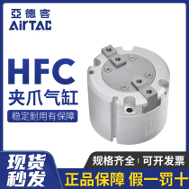 Original Yadker HFC two claw HFCI three claw HFCY four claw HFCX25 32 40 50 63 finger cylinder