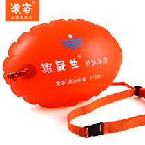 Wangzi follower safety thickened double airbag follower swimming bag adult swimming equipment floating rescue ball