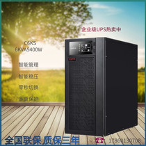 Shante UPS uninterruptible power supply C6KS 6KVA-5 4KW need to be equipped with external battery precision air conditioner