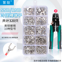 Cold pressed bare terminal OT UT terminal block round fork wiring ear SNB RNB copper open nose set