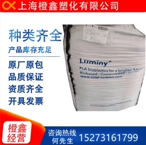 Polylactic acid PLA Thailand Total Corbion LX575 extruded fully biodegradable plastic