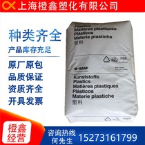 PA66 Germany BASF A3EG6 reinforced grade high temperature resistant injection grade for automotive parts