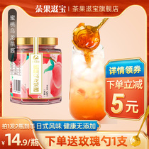 (Take 1 Hair 2 bottles) tea fruit Zibao peach oolong tea sauce cold tea white peach fruit bubble water drink tea jam