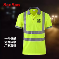 Quick-drying fabric construction Road sanitation safety clothing work clothes lapel reflection T-shirt advertising work clothes