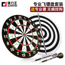 Jianliwang dart set metal home indoor fitness professional competition adult toy double-sided flying target plate