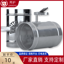 Two guards galvanized round pipe white iron air volume control valve stainless steel damper manually open and close valve 80 300