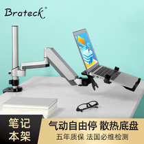  Brateck North Arc laptop stand bracket lifting cooling desktop height foldable bracket T161N