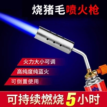 Flamethrower gun head burning pig hair burning torch industrial household gun head waterproof glue burning meat card spray gun