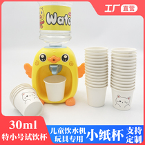 Disposable paper cup small mini cup 30ml Childrens water dispenser Small paper cup Special small small tasting cup customization