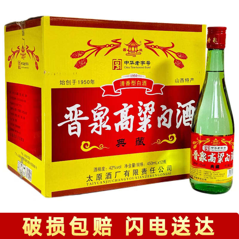 晋泉高粱白42度白酒-晋泉高粱白42度白酒促销价格、晋泉高粱白42度白酒