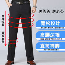 Spring and Autumn Dad Pants Thin models for middle-aged and elderly people thick wear middle-aged mens casual trousers mens trousers