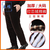 Middle-aged and elderly corduroy cotton pants for men plus velvet thick winter dad and grandpa plus size wear high-waisted warm pants