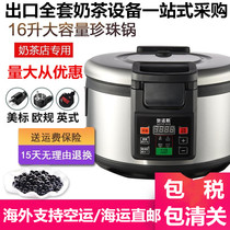 110V Beauty Gauge British Gauge Business Milk Tea Shop Equipment Business Exclusive Full Automatic Cooking Pearl Pan Black Sugar Pearl