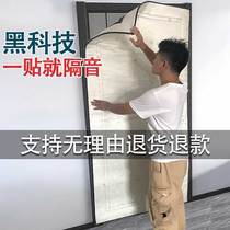 Soundproof Door Sticker Door Curtain Super Cotton Doors And Windows God Instrumental Bedroom Door Home Silencing Room Door Slit door slit Anti-theft plate