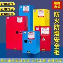 Foshan thickened explosion-proof cabinet All-steel safety cabinet Industrial flammable and explosive liquid storage cabinet Gas cylinder cabinet with alarm