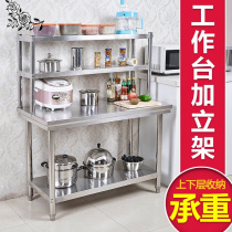 Stainless steel bench Restaurant Kitchen Operating Countertop Stand Mount Beats packed table Packing Countertop storage Disassembly