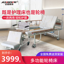 Midst home electric nursing bed bed bed chair separation Medical multi-function paralyzed elderly manual wheelchair bed