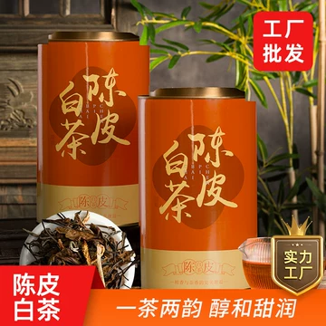 2017陈皮白茶罐装-2017陈皮白茶罐装促销价格、2017陈皮白茶罐装品牌- 淘宝